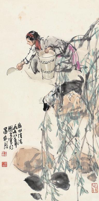史国良 1998年作 泉水清清 立轴