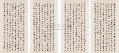 宿悦 2010年作 楷书“道德经” 四屏