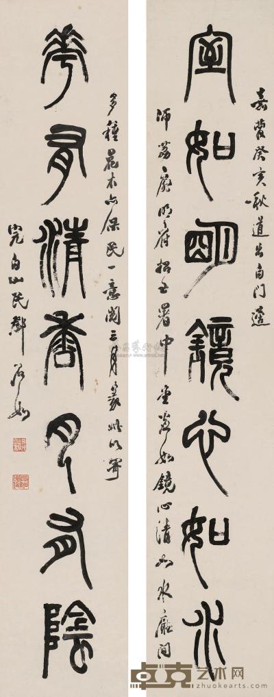邓石如 1803年作 篆书七言联 立轴 145×27cm×2