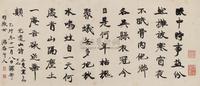 康有为 1915年作 行书 镜心