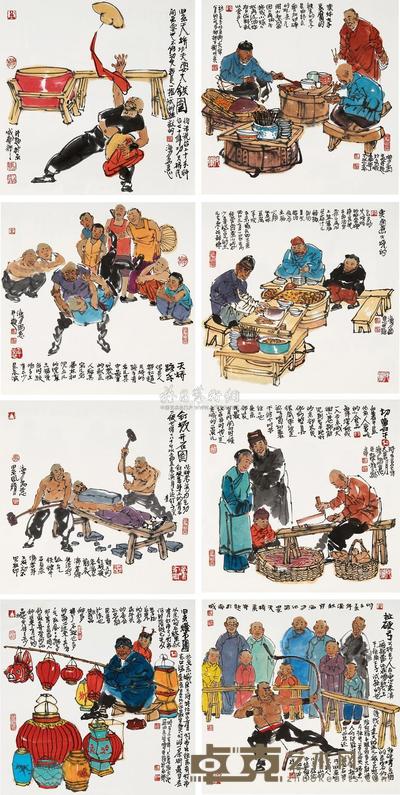 马海方  老北京人儿 册页 34×34cm×8