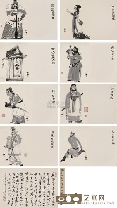 傅小石 水浒人物 册页 （八开） 32×44.5cm×8