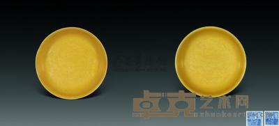 清乾隆 黄釉暗刻龙纹盘 （一对） 直径14.3cm