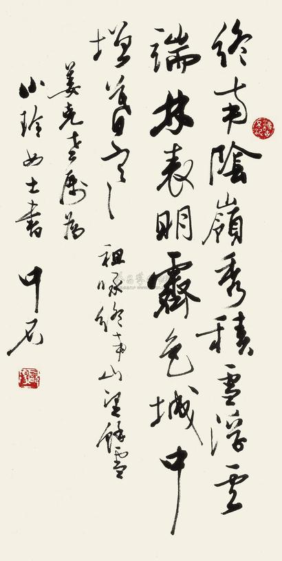 欧阳中石 书法 立轴