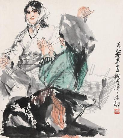 史国良 1980年作 捻羊毛 镜心