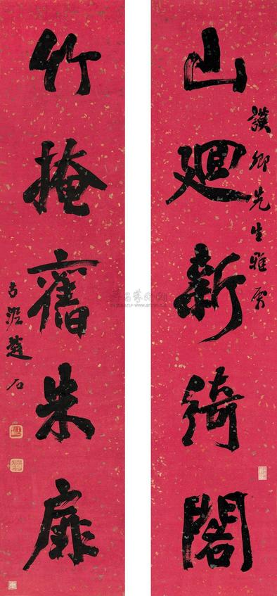 赵石 行书五言联 立轴