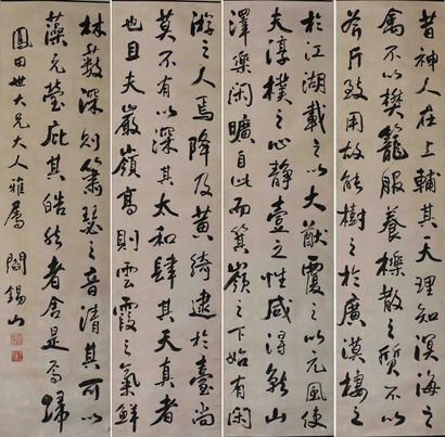 阎锡山 行书 四条屏