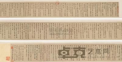 范成大 《自书四十田园诗集》 手卷 16×321cm