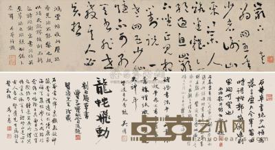 刘墉（古） 书法 手卷 26×98cm