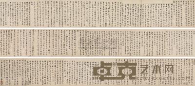 娄坚 1623年作 书法 手卷 23×478cm