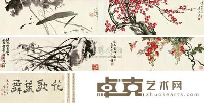 唐云 张大壮 黄幻吾 等 花卉集锦 手卷 27×77cm×4