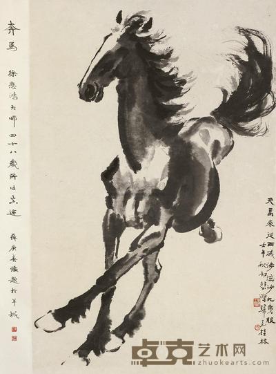 徐悲鸿 1942年作 奔马 立轴 91×59cm
