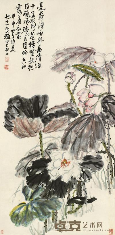 赵云壑 1944年作 清凉世界 镜框 137×66cm