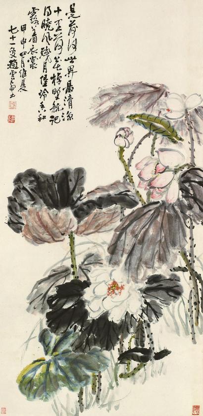 赵云壑 1944年作 清凉世界 镜框