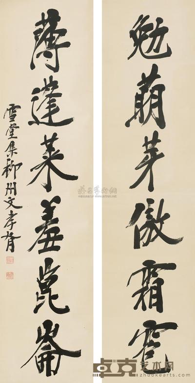 郑孝胥 对联 立轴 132×32cm×2