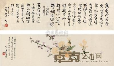 陈树人 花卉 书法 镜框 画：17×60cm；书法：17×65cm
