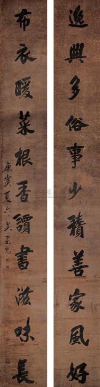 吴荣光 1830年作 书法对联 立轴