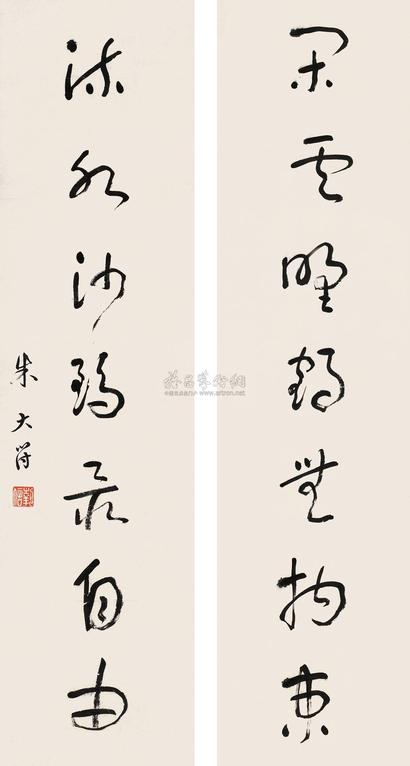 朱执信 书法对联 立轴
