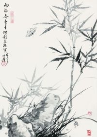 卢坤峰 2003年作 竹蝶图 立轴