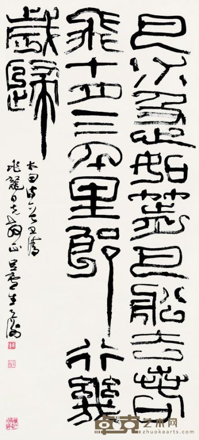 韩天衡 篆书李白诗 立轴 94×43cm