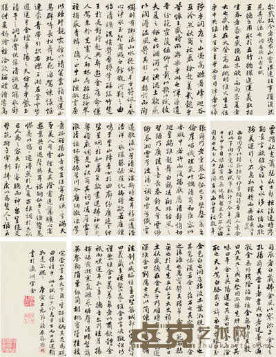张照 1710年作 书法 册页 23×13cm×12