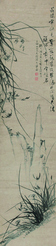 蒋予检 兰花 立轴