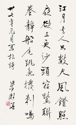 梁漱溟 1948年作 行书杜甫诗一首 立轴