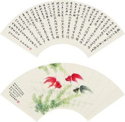 金章 1920年作 金鱼 书法 镜片