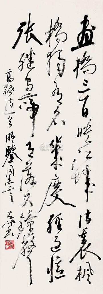 尉天池 草书七言诗 立轴