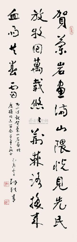 孙轶青 乙亥（1995年）作 行书七言诗 立轴