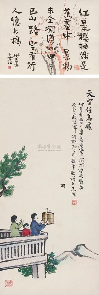 丰子恺 1946年作 天空任鸟飞 立轴