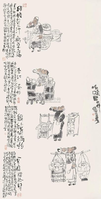 赵俊生 甲申（2004年）作 吆唤图 镜心