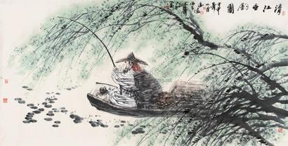冯远 甲申（2004年）作 清江垂钓图 镜心