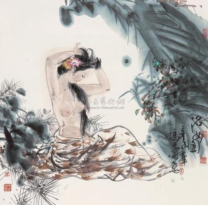 冯远 辛未（1991年）作 浴女图 立轴