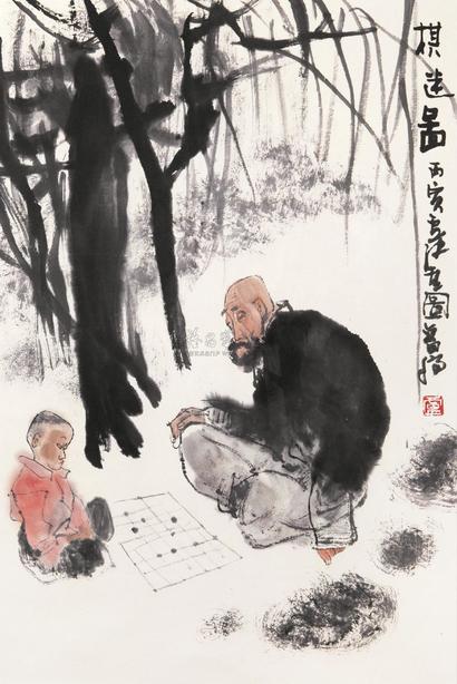 卢沉 丙寅（1986年）作 棋迷图 镜心