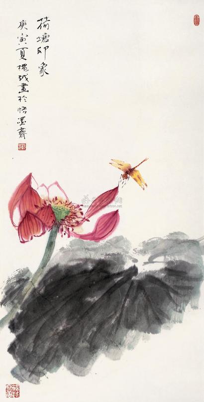 杨越 庚寅（2010年）作 荷塘印象 镜心