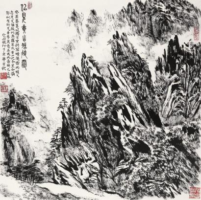 张仃 癸酉（1993年）作 似见黄山晴后雪 镜心