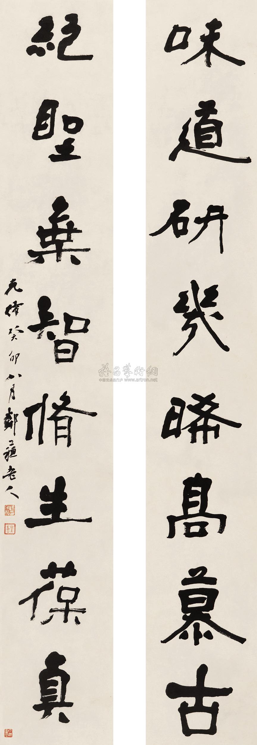 杨守敬 壬寅(1902年)作 楷书八言联 对联