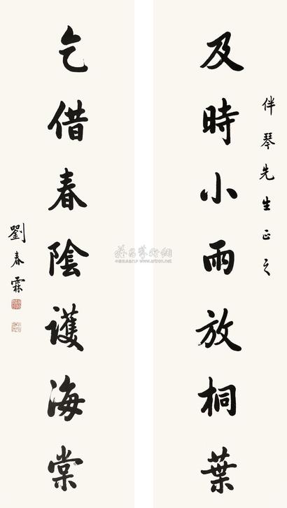 刘春霖 楷书七言联 对联