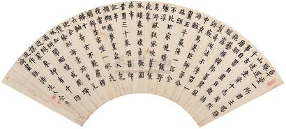 金农 楷书七言诗 扇面