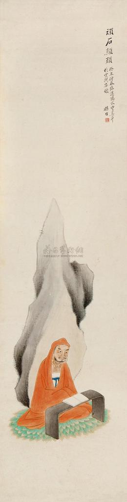 李育 顽石点头 立轴