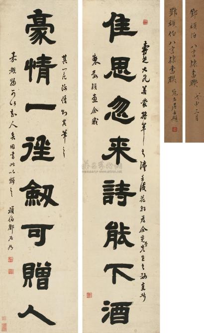 邓石如 壬戌（1802年）作 隶书八言联 对联
