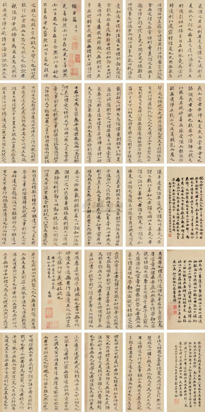 倪元璐 （款） 庚申（1620年）作 小楷修身篇 册页