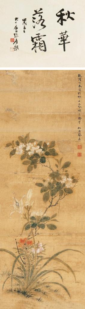 蔡嘉 （款） 乙未（1775年）作 花卉 立轴