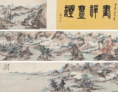 明俭 湖山胜概图卷 手卷