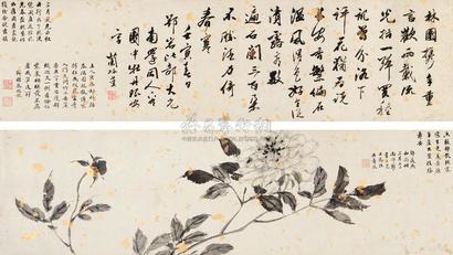 方薰 （款） 壬寅（1782年）作 墨牡丹 手卷