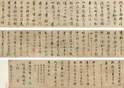 王守仁 （款） 丁卯（1507年）作 行书诗卷 手卷