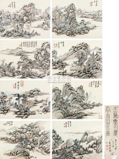 王原祁 （款） 庚寅（1710年）作 仿古山水册 册页