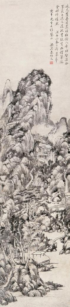 秦炳文 戊午（1858年）作 万木葱笼图 立轴