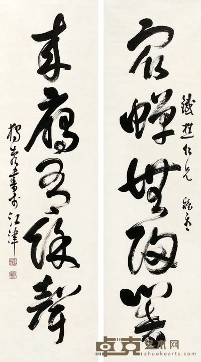 书法对联 150×41cm
